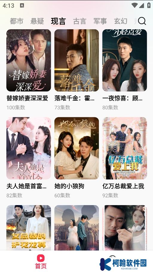 星抖短剧下载官方版