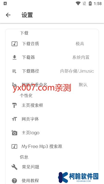 极乐音乐app免费下载最新版本