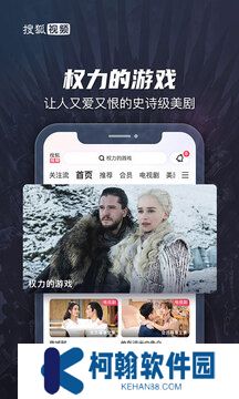 搜狐视频APP手机版