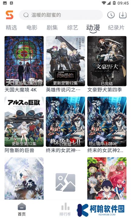 速映影院软件下载