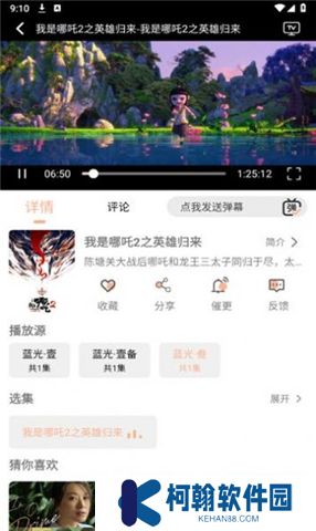 梦回剧场下载