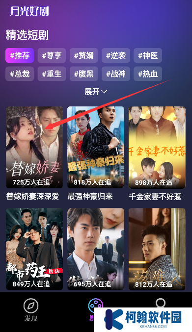 月光好剧红包版赚钱下载