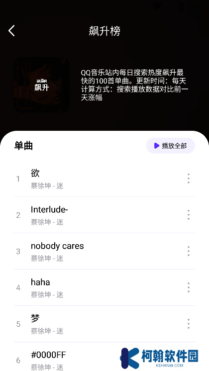音乐世界app官方版(原熊猫音乐)