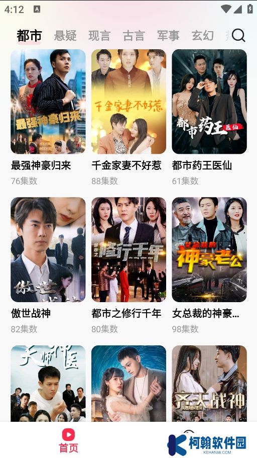 星抖短剧下载官方版