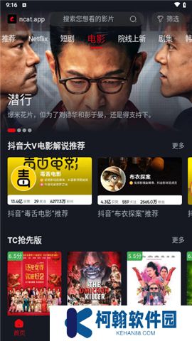 网飞猫软件下载手机版