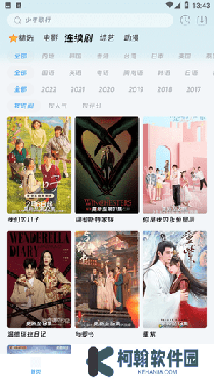 爱看影院官方下载