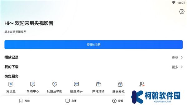 央视影音HD