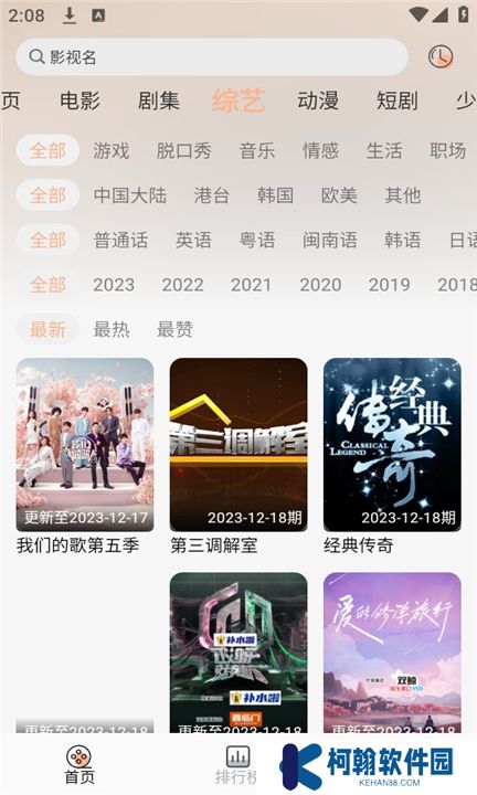 梦回剧场下载