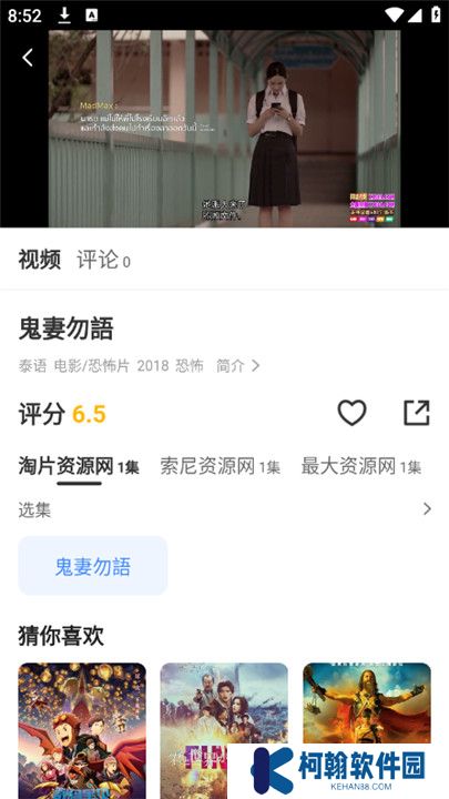 鼎峰影视大全截图
