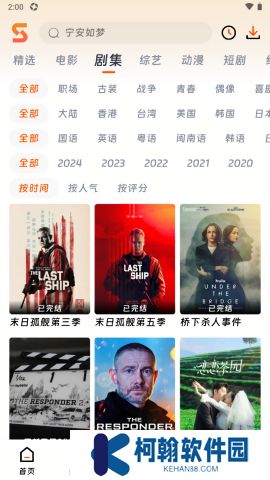 速映影院软甲下载