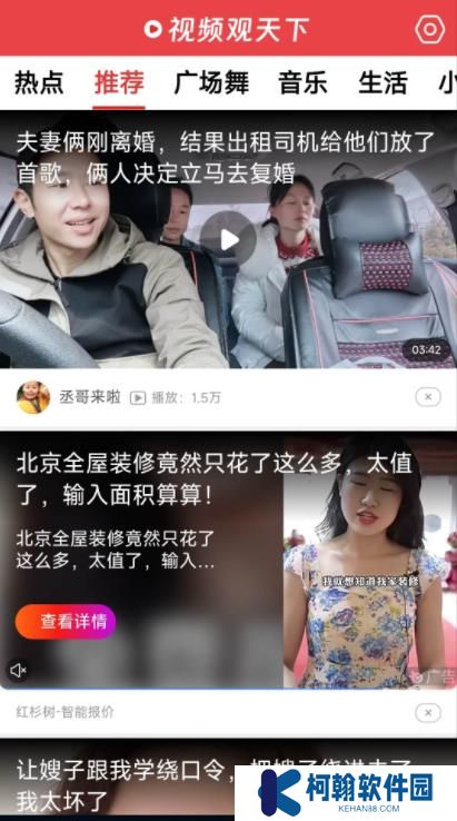 视频观天下