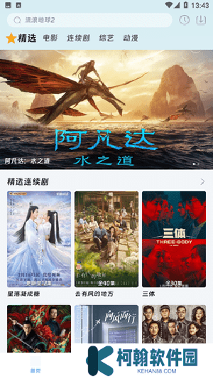 爱看影院官方下载