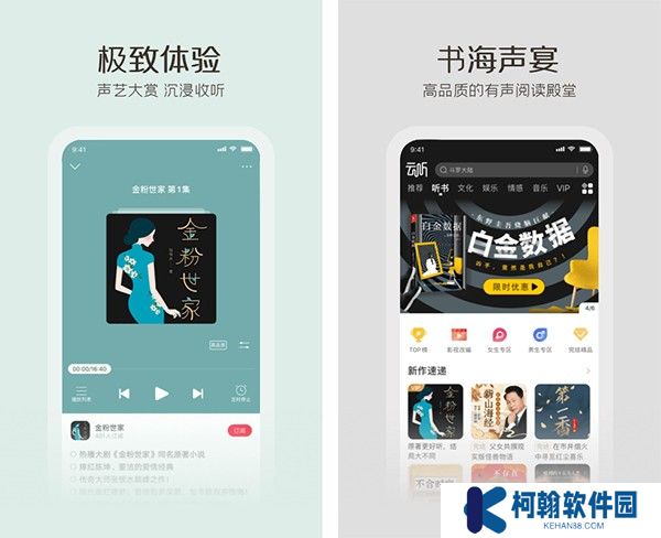 云听下载截图