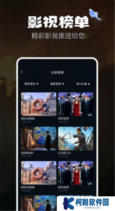 奇优影评