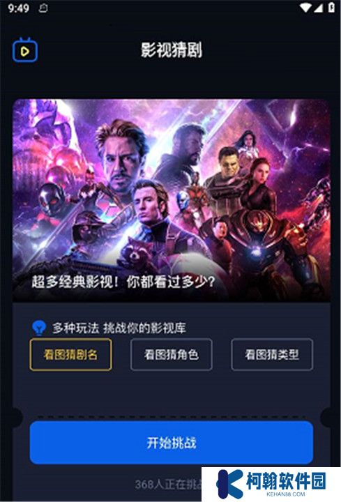 奇优影评截图