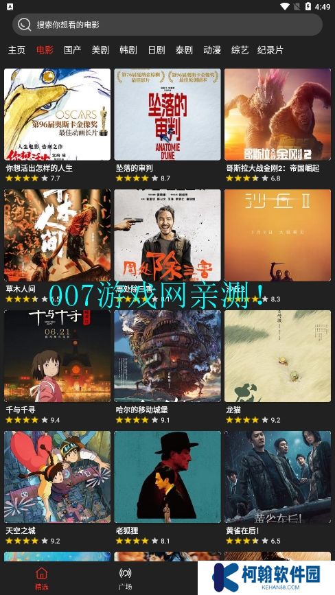影视森林免费下载安装手机版
