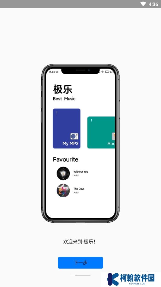 极乐音乐搜索器app下载官方版