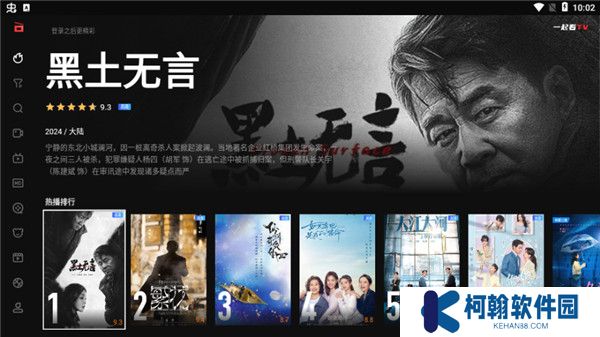 一起看tv安装包