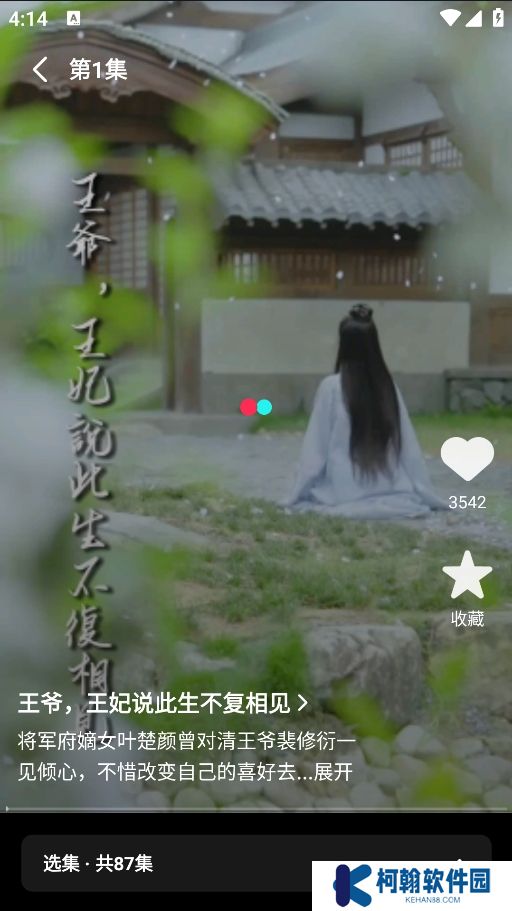 星抖短剧下载官方版