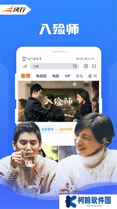 风行视频APP中文版