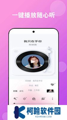 酷听音乐大全app下载安装官方版