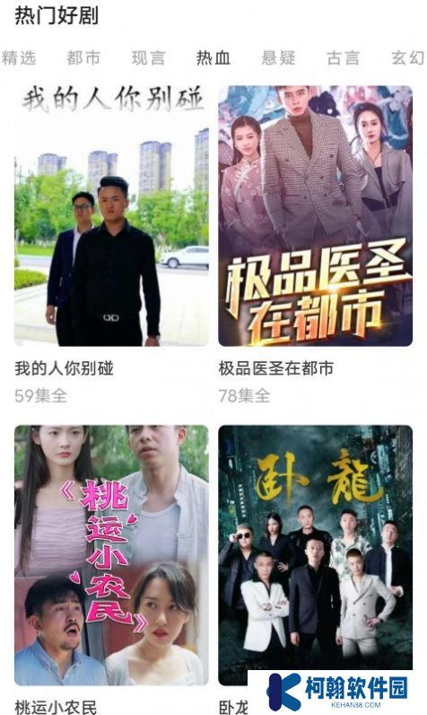 红火火短剧