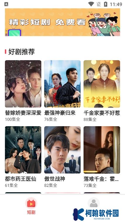 淘金好剧app下载官方版
