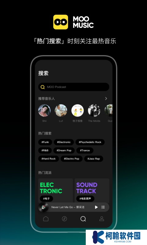 Moo音乐安卓最新版下载