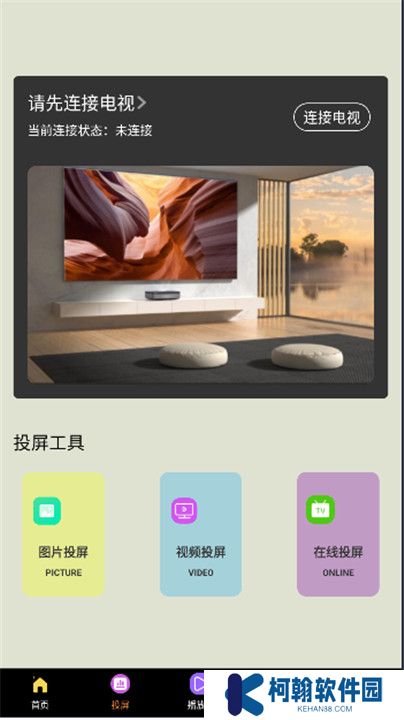 秒看时刻播放器