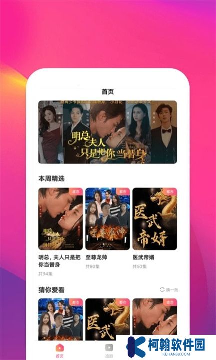 鲸鱼短剧app下载