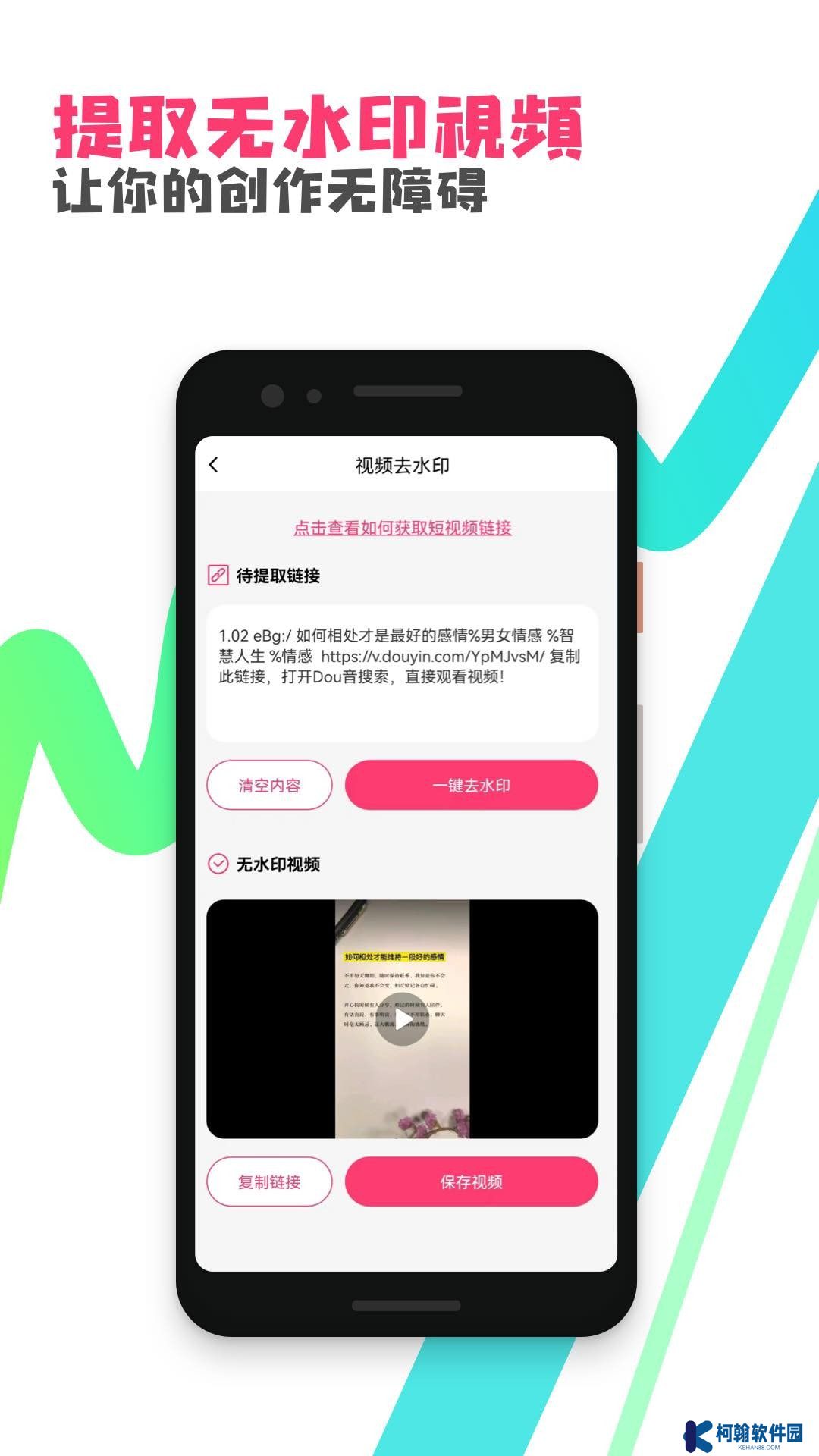粉多多完整版下载