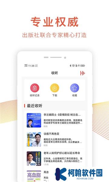 乐龄听书