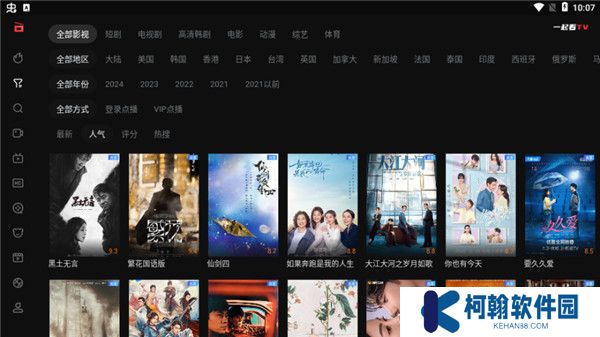 一起看tv安装包