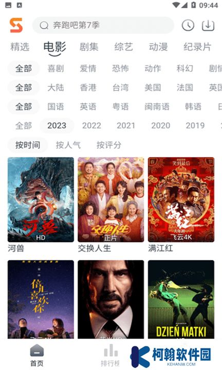 速映影院软件下载