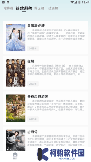 爱看影院官方下载