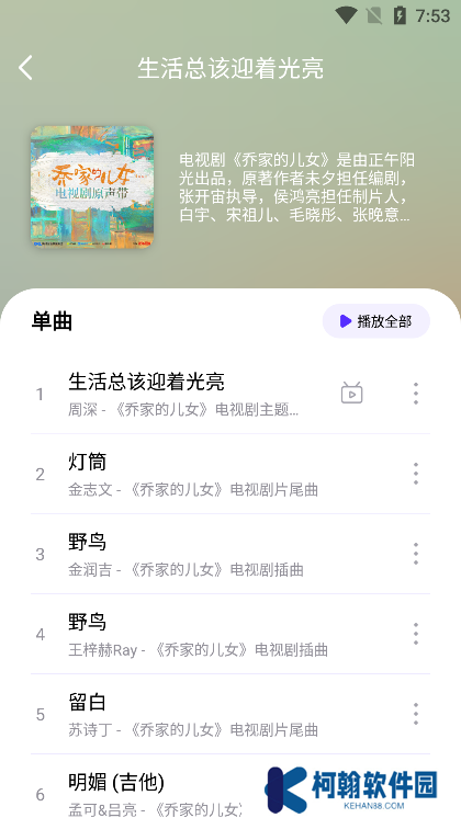 音乐世界app官方版(原熊猫音乐)