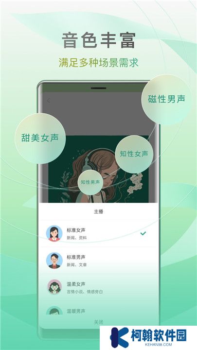开心听书