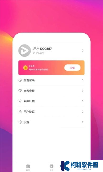 鲸鱼短剧app下载