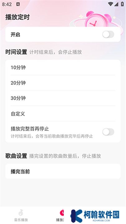 酷嗨音乐app