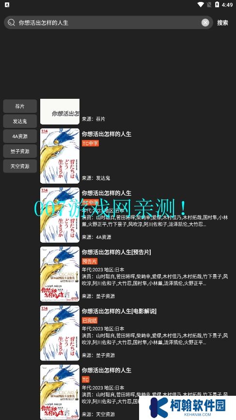 影视森林免费下载安装手机版