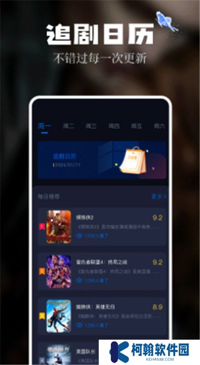 奇优影评