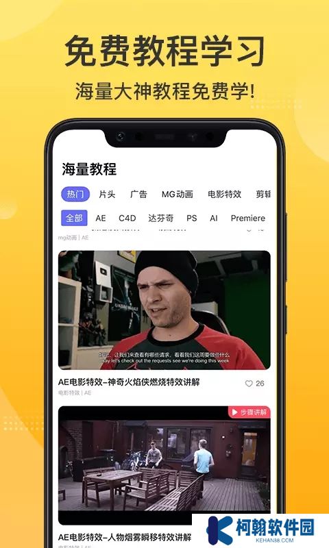 羊驼影视制作app最新版下载(原影美)