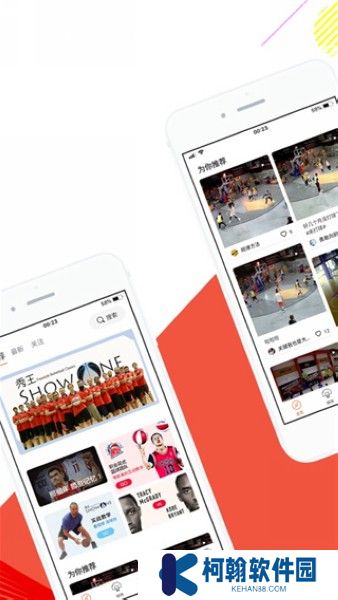 球记app下载