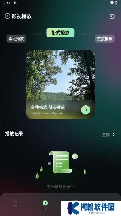 花生影评播放器