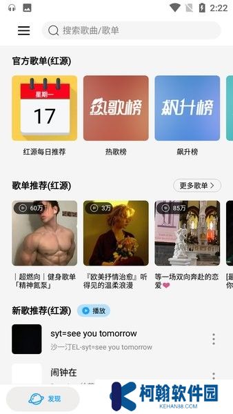 微音乐助手app免费下载
