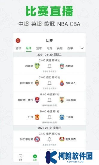 懂球帝app下载安装最新版本