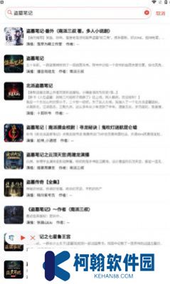 鲨鱼听书app最新版下载(更名声荐)