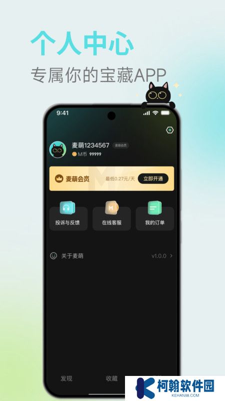 麦萌短剧免费版下载