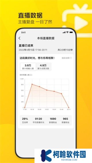 美团直播助手下载安装