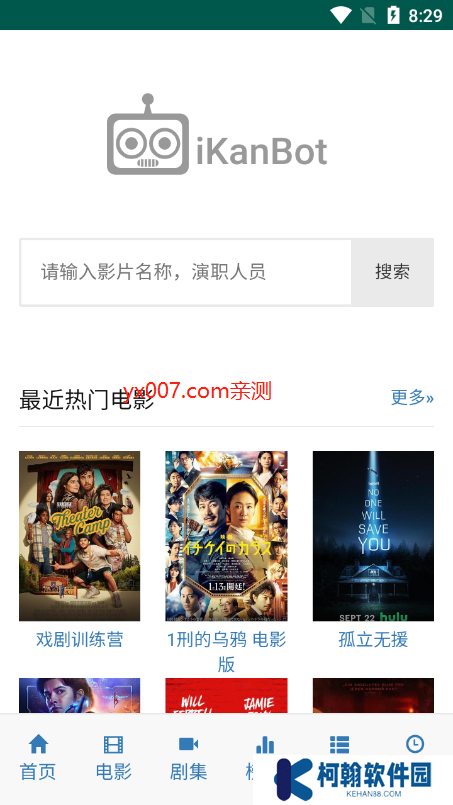 ikanbot影视机器人app手机版下载
